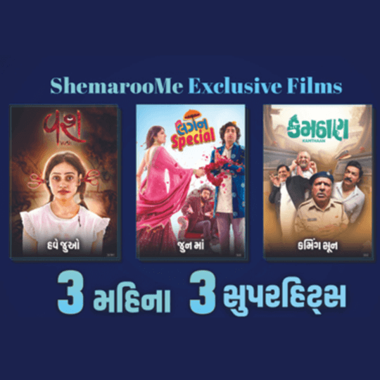 ShemarooMe announces OTT premiere of three Gujarati movies – Vash, Lagan Special, Kamthaan