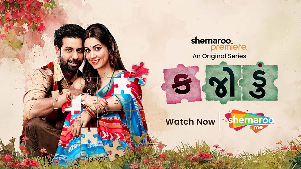 Shemaroo Me